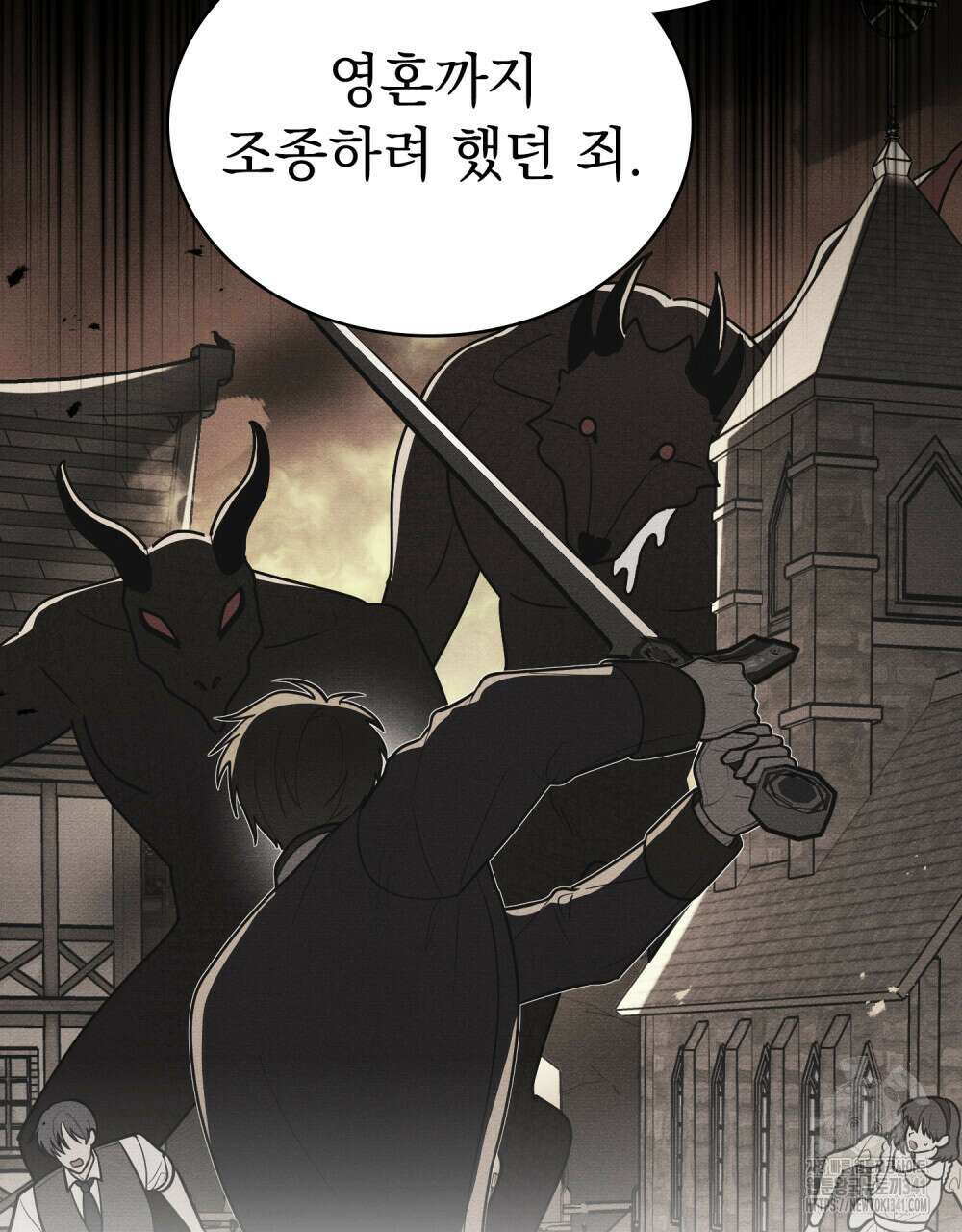 공작님, 우리 목욕합시다! 61화 101