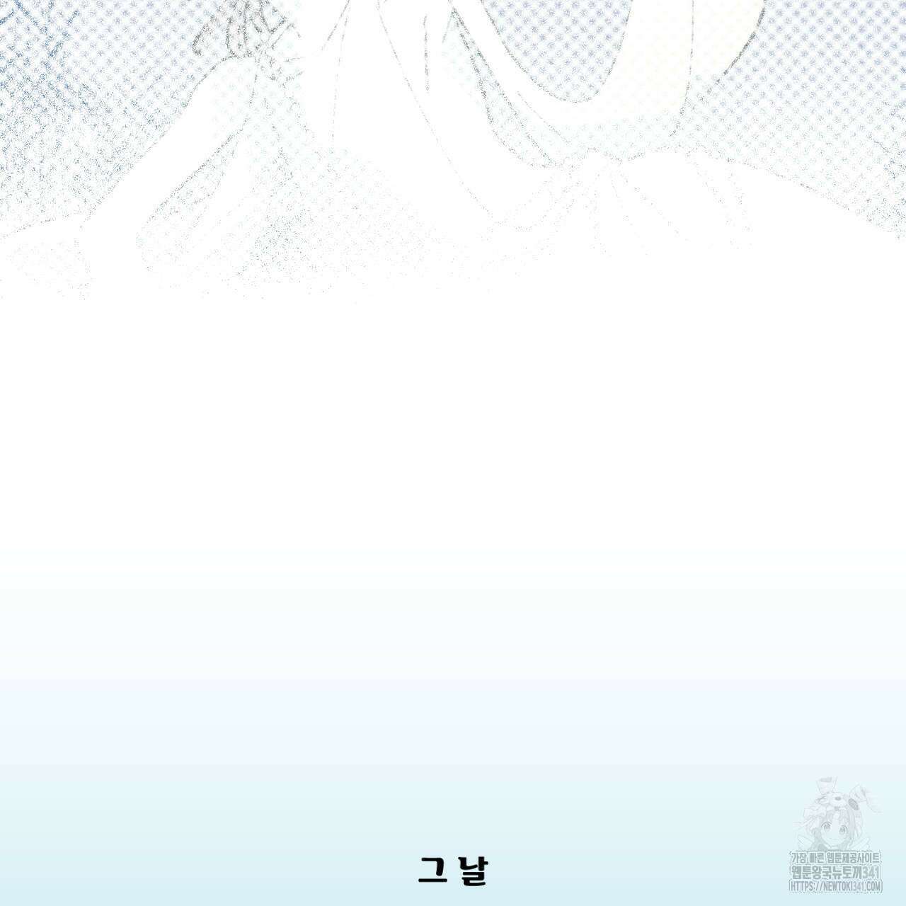 100일 뒤 강공이 되는 남자 41화 3