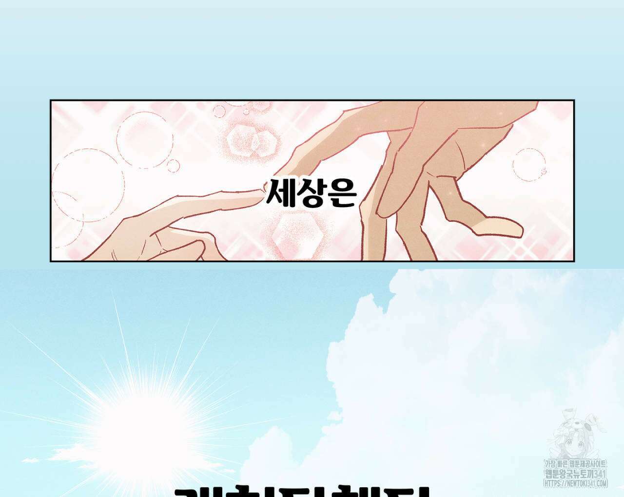 100일 뒤 강공이 되는 남자 41화 4