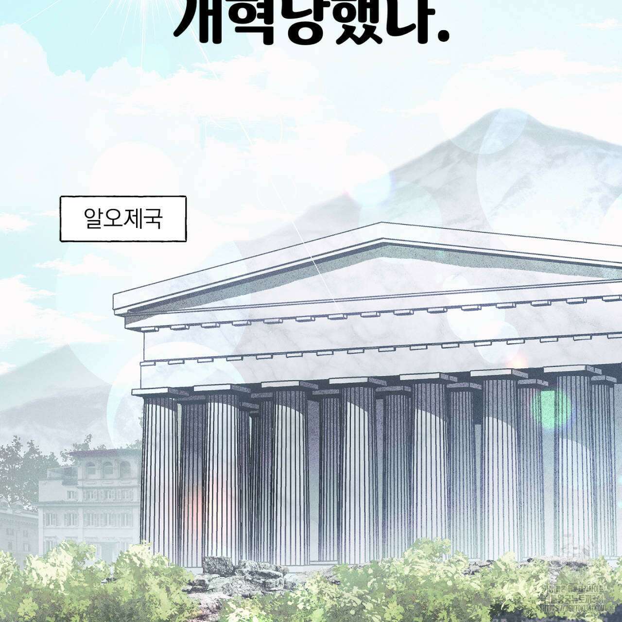 100일 뒤 강공이 되는 남자 41화 5