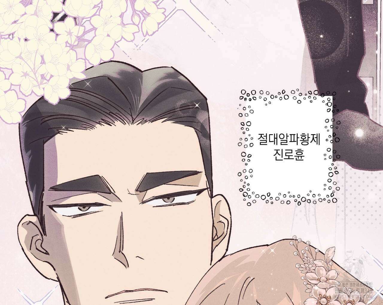 100일 뒤 강공이 되는 남자 41화 8