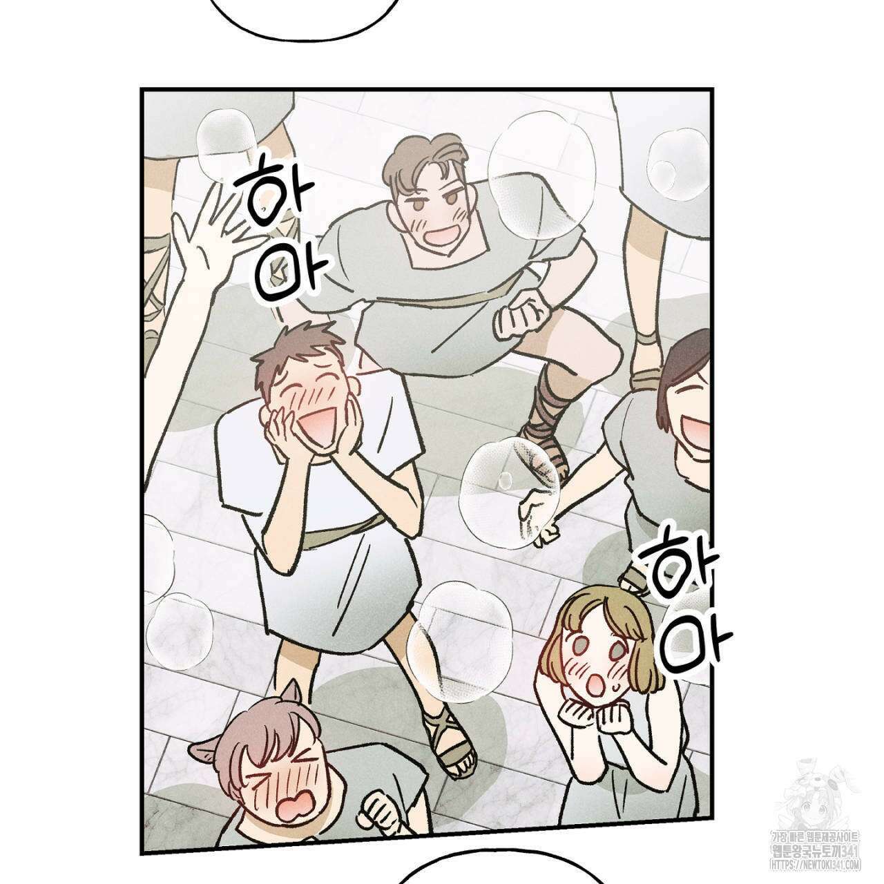 100일 뒤 강공이 되는 남자 41화 11