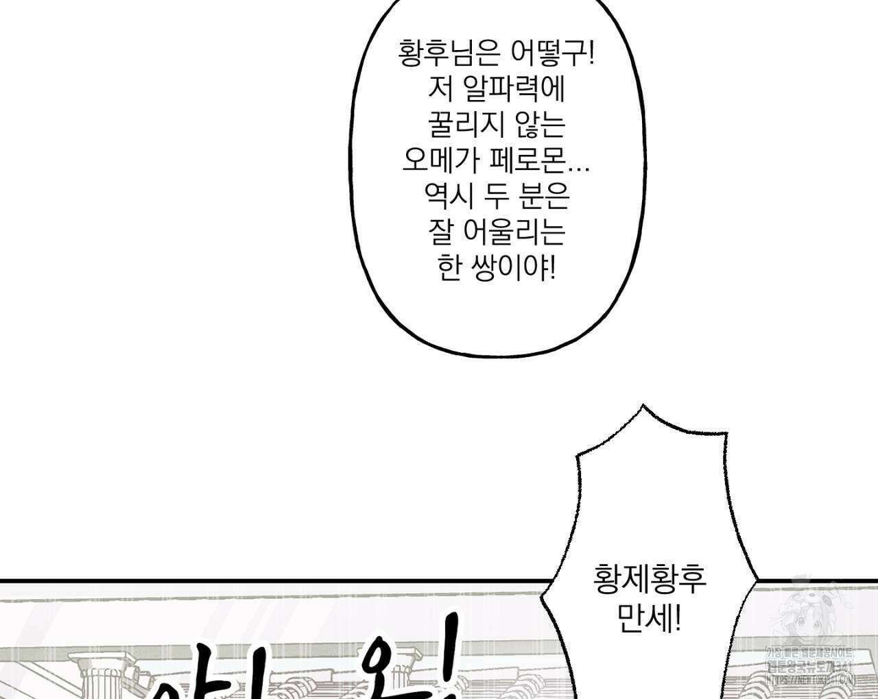 100일 뒤 강공이 되는 남자 41화 12