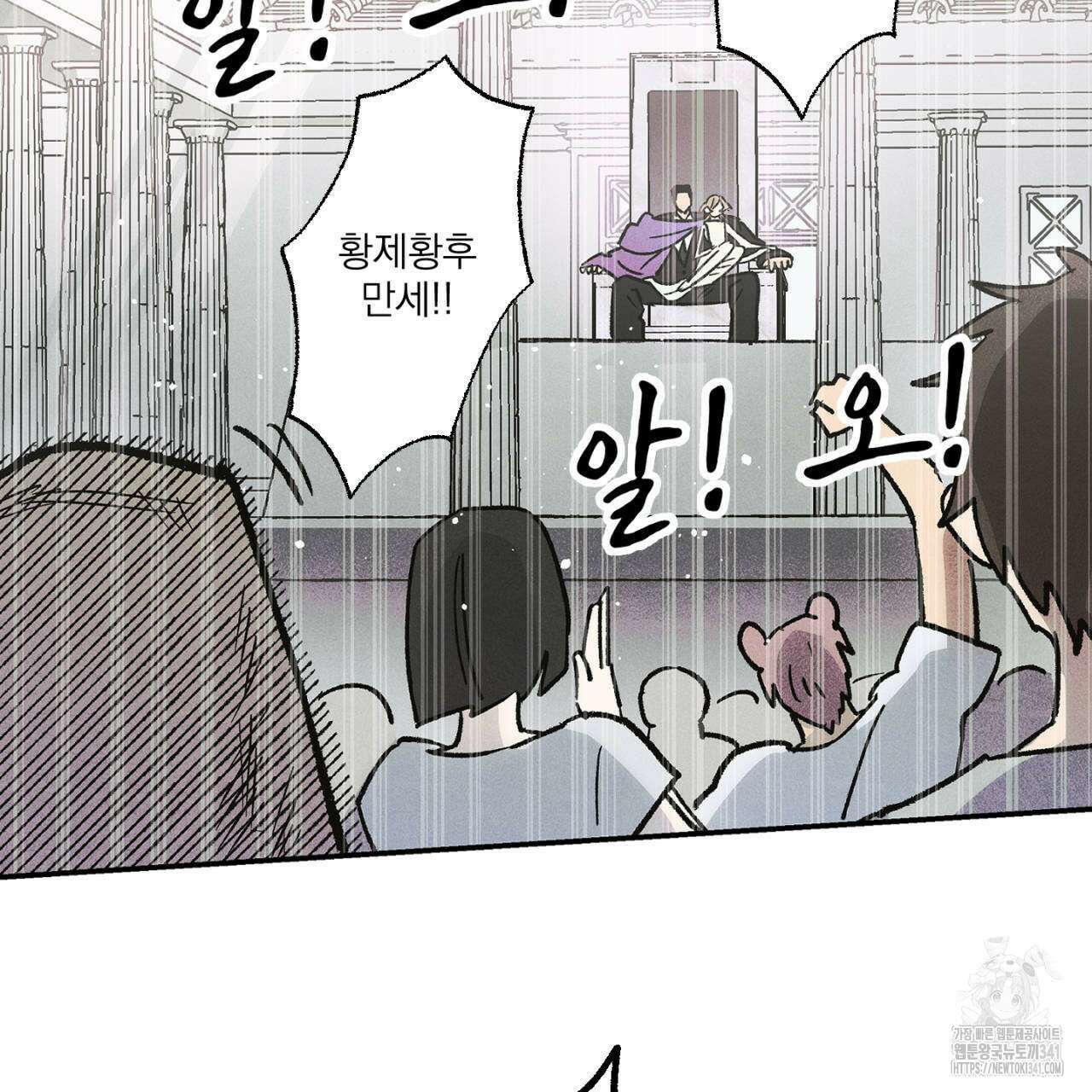 100일 뒤 강공이 되는 남자 41화 13