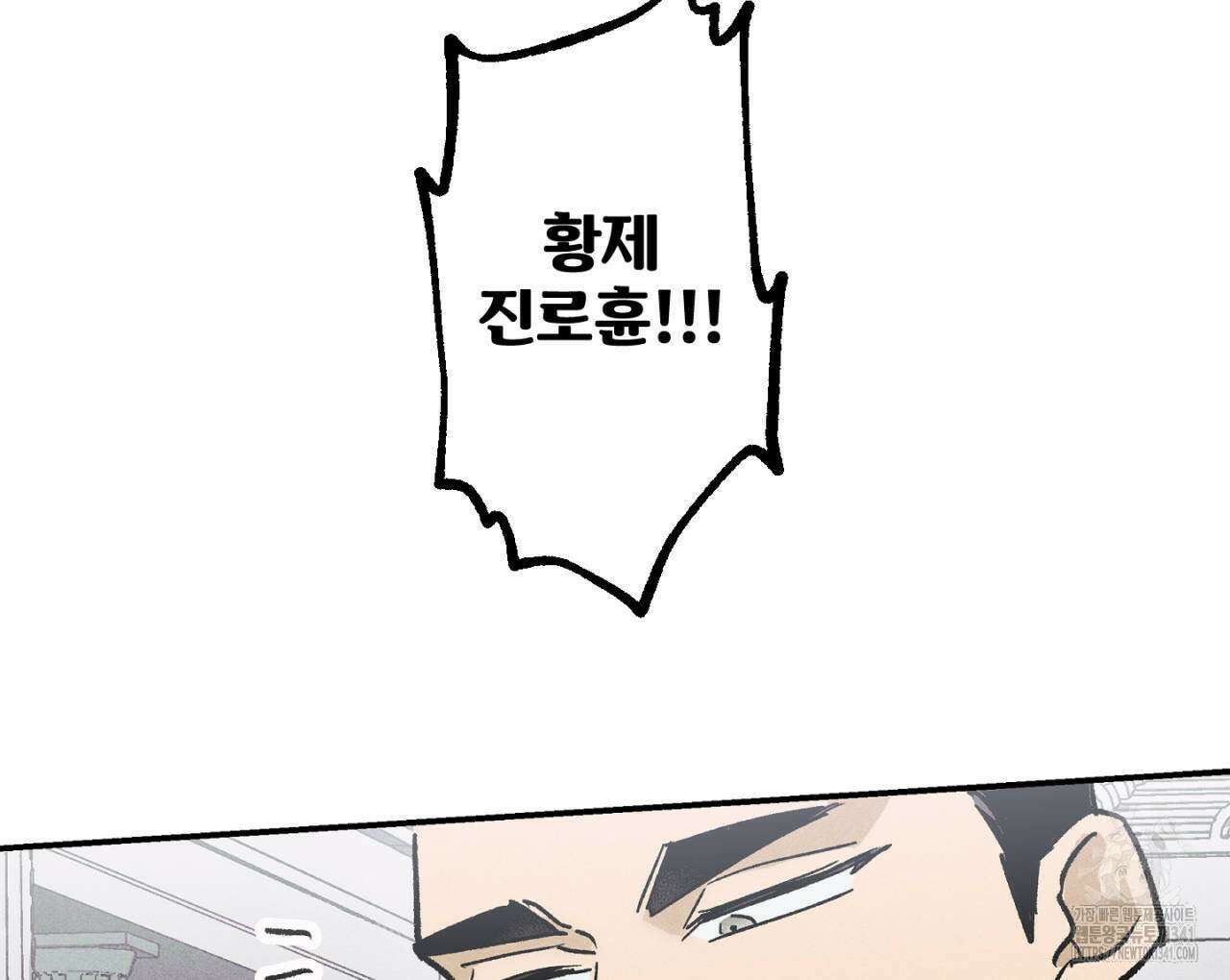 100일 뒤 강공이 되는 남자 41화 14