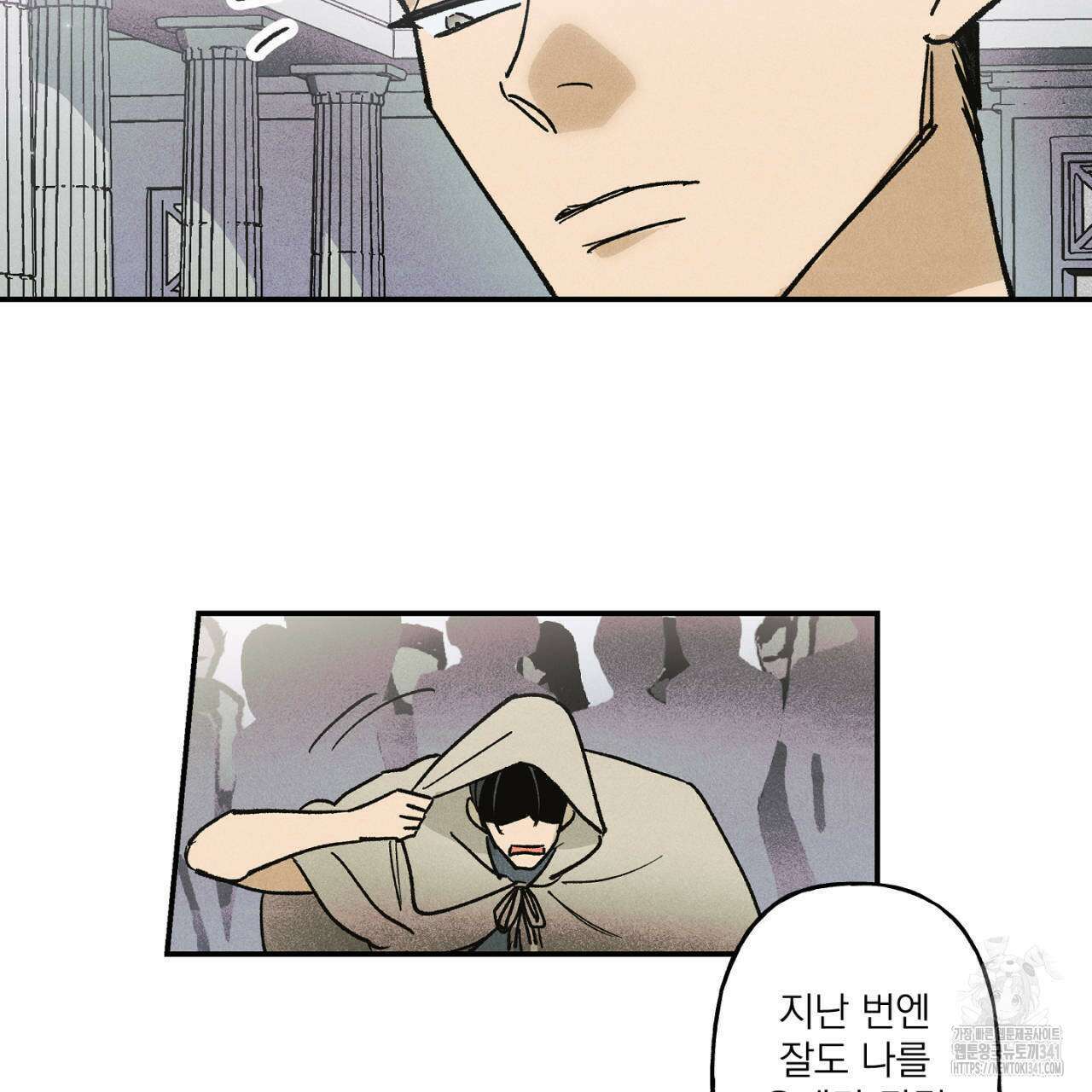 100일 뒤 강공이 되는 남자 41화 15