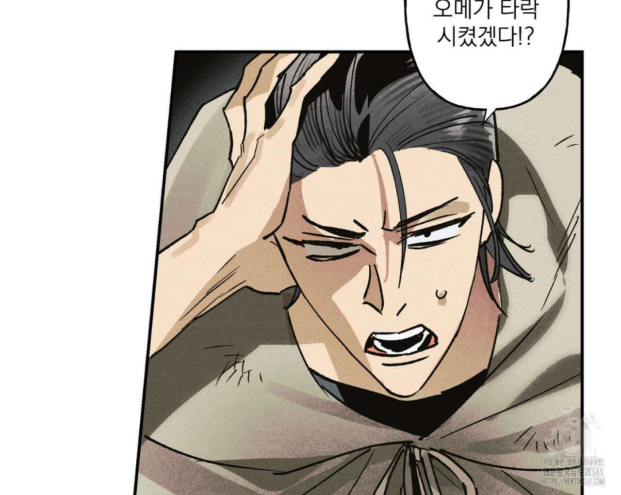 100일 뒤 강공이 되는 남자 41화 16