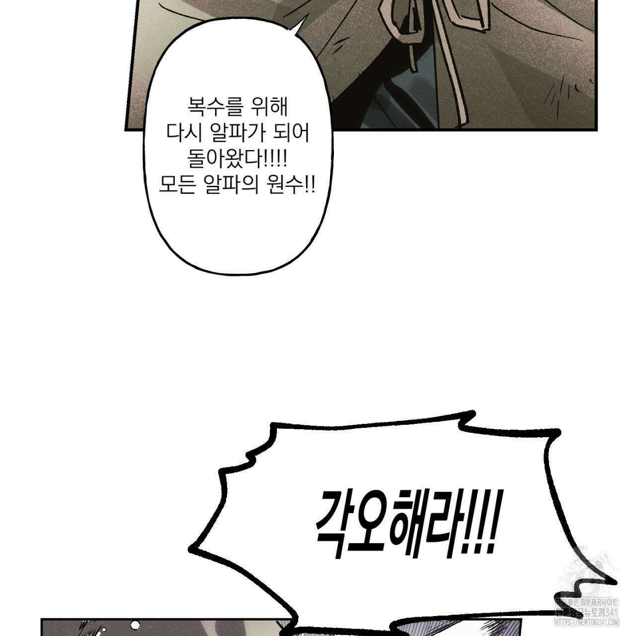 100일 뒤 강공이 되는 남자 41화 17