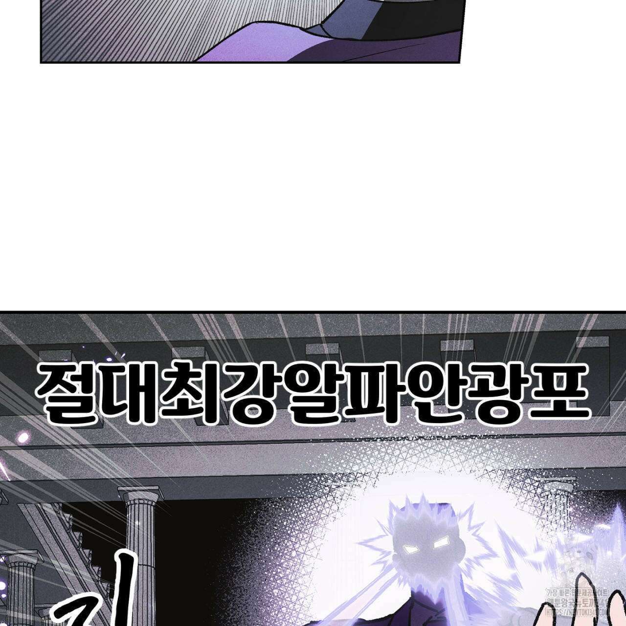 100일 뒤 강공이 되는 남자 41화 19
