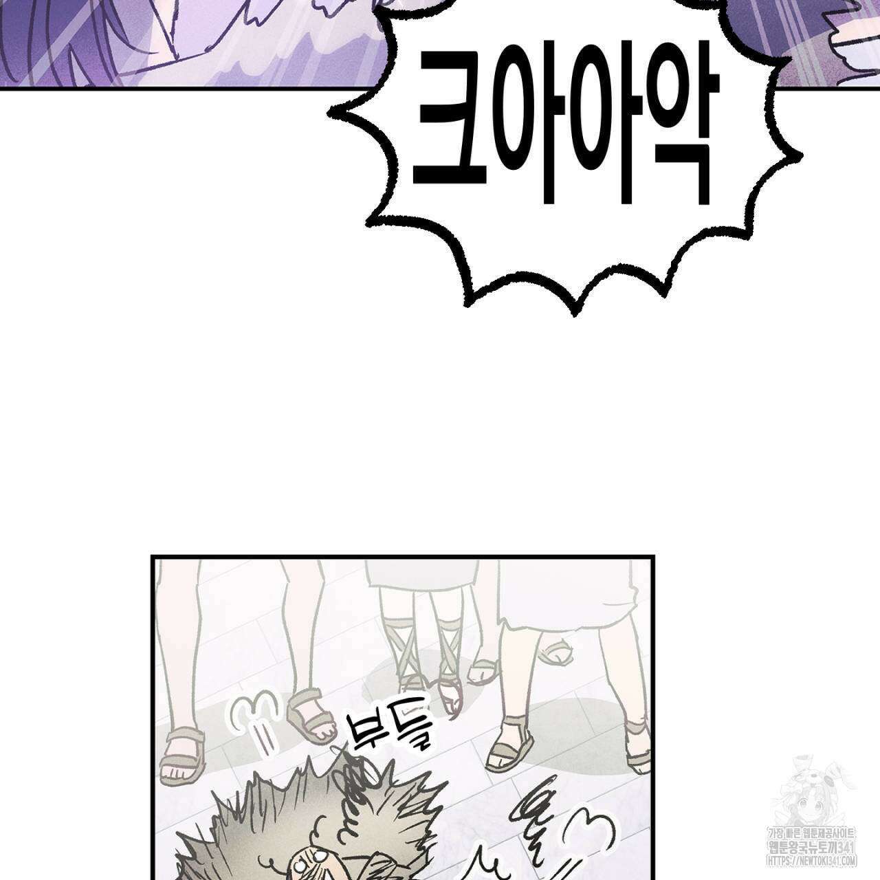 100일 뒤 강공이 되는 남자 41화 21