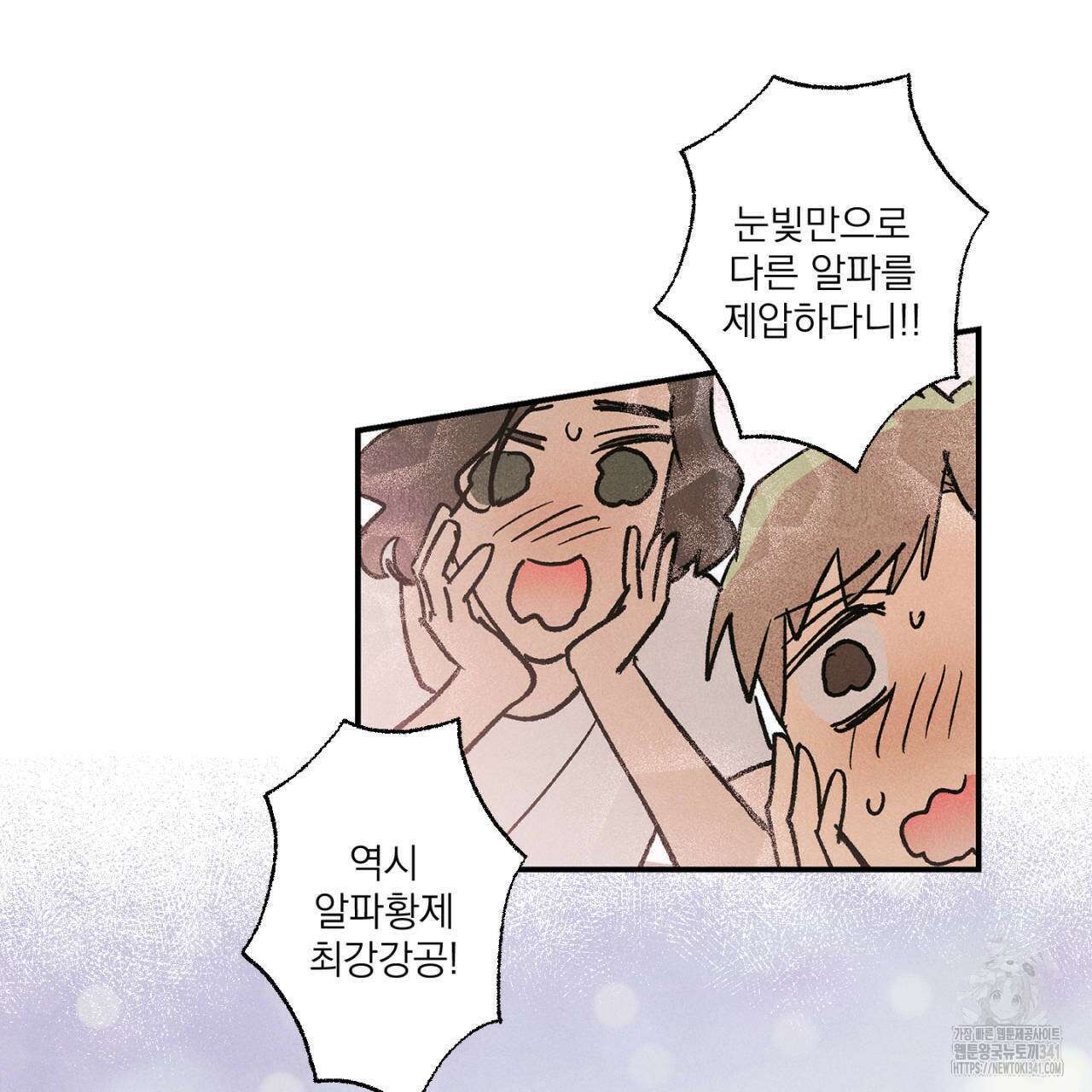 100일 뒤 강공이 되는 남자 41화 23