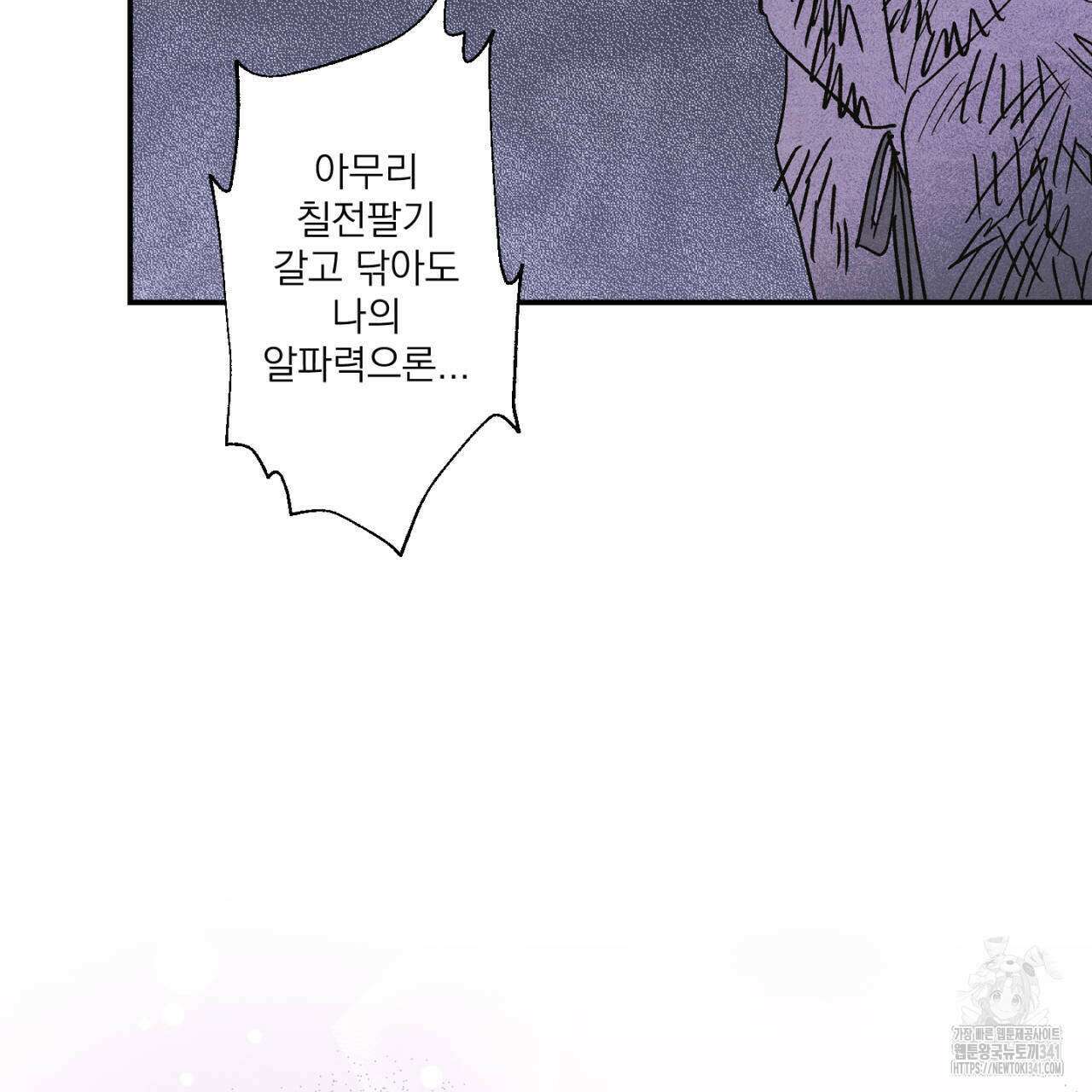 100일 뒤 강공이 되는 남자 41화 27