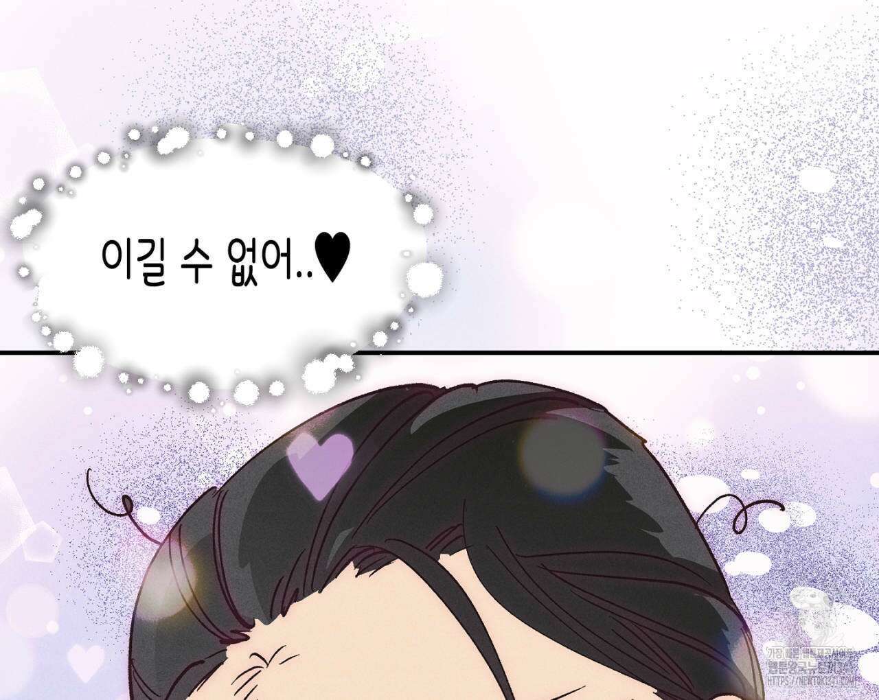 100일 뒤 강공이 되는 남자 41화 28