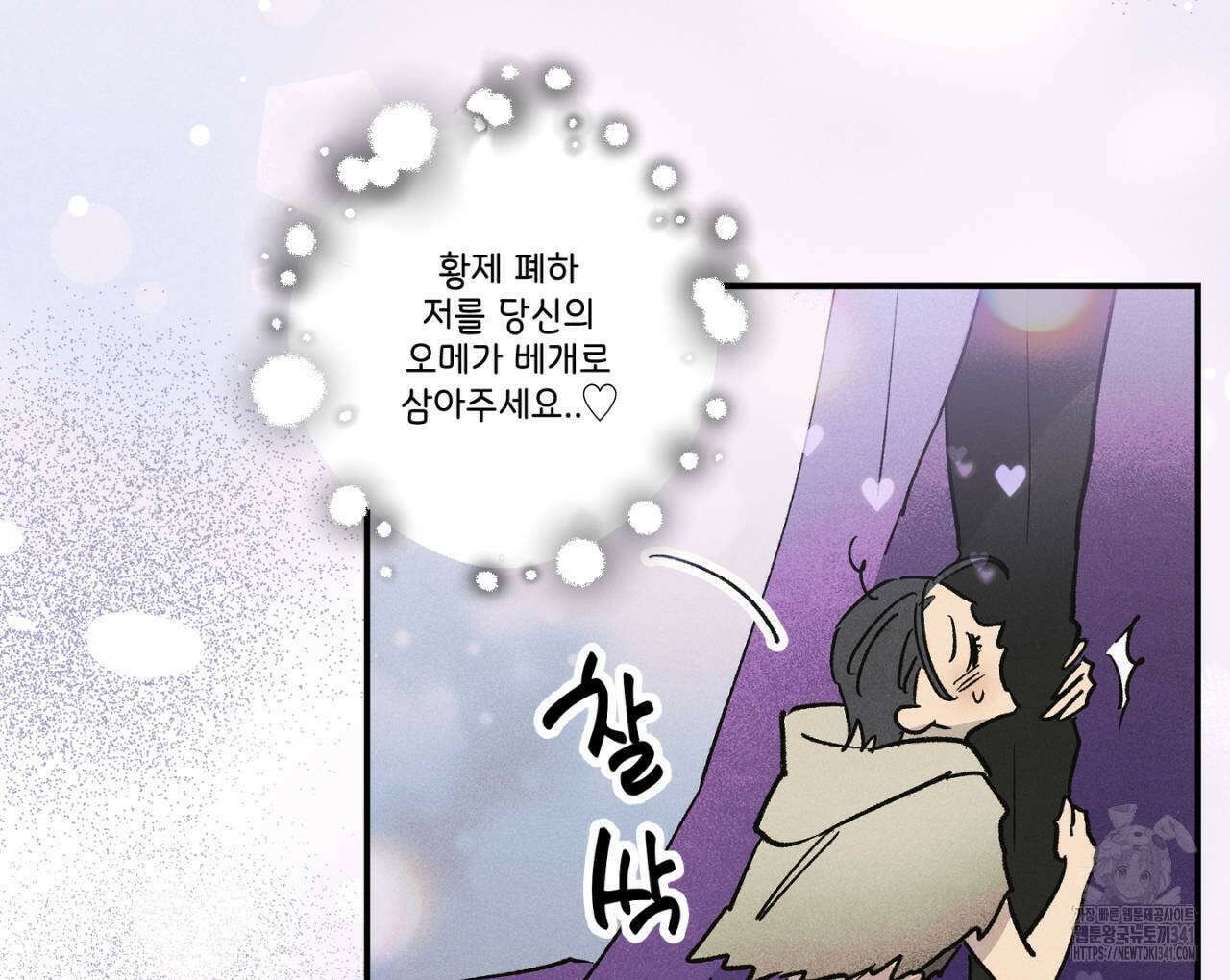 100일 뒤 강공이 되는 남자 41화 30