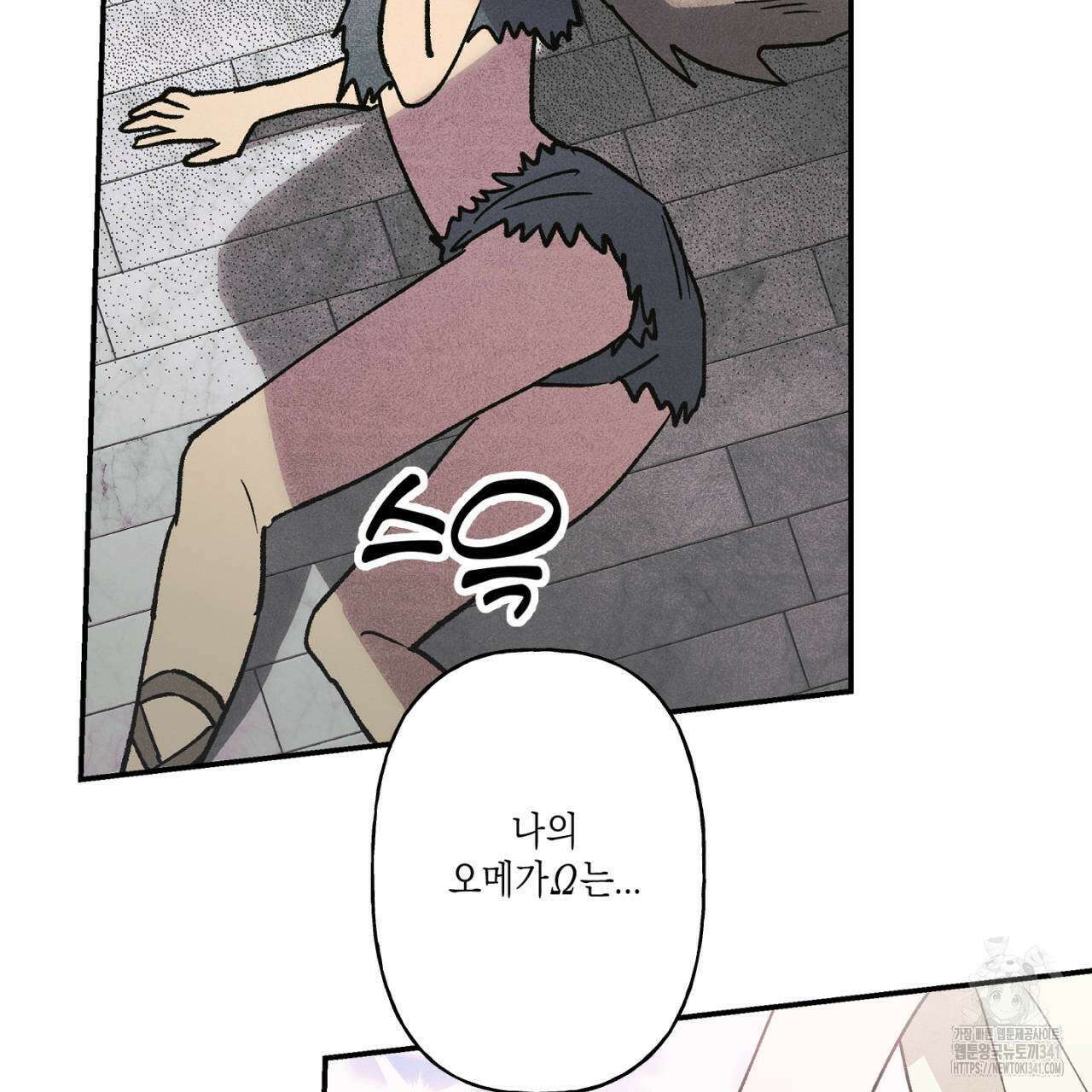 100일 뒤 강공이 되는 남자 41화 37