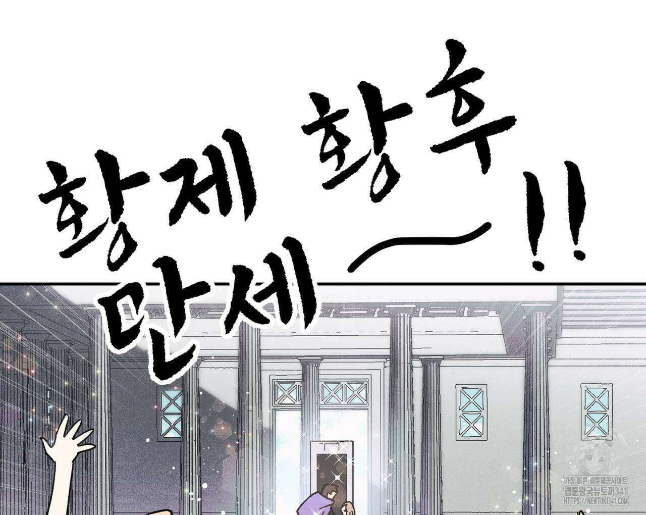 100일 뒤 강공이 되는 남자 41화 44