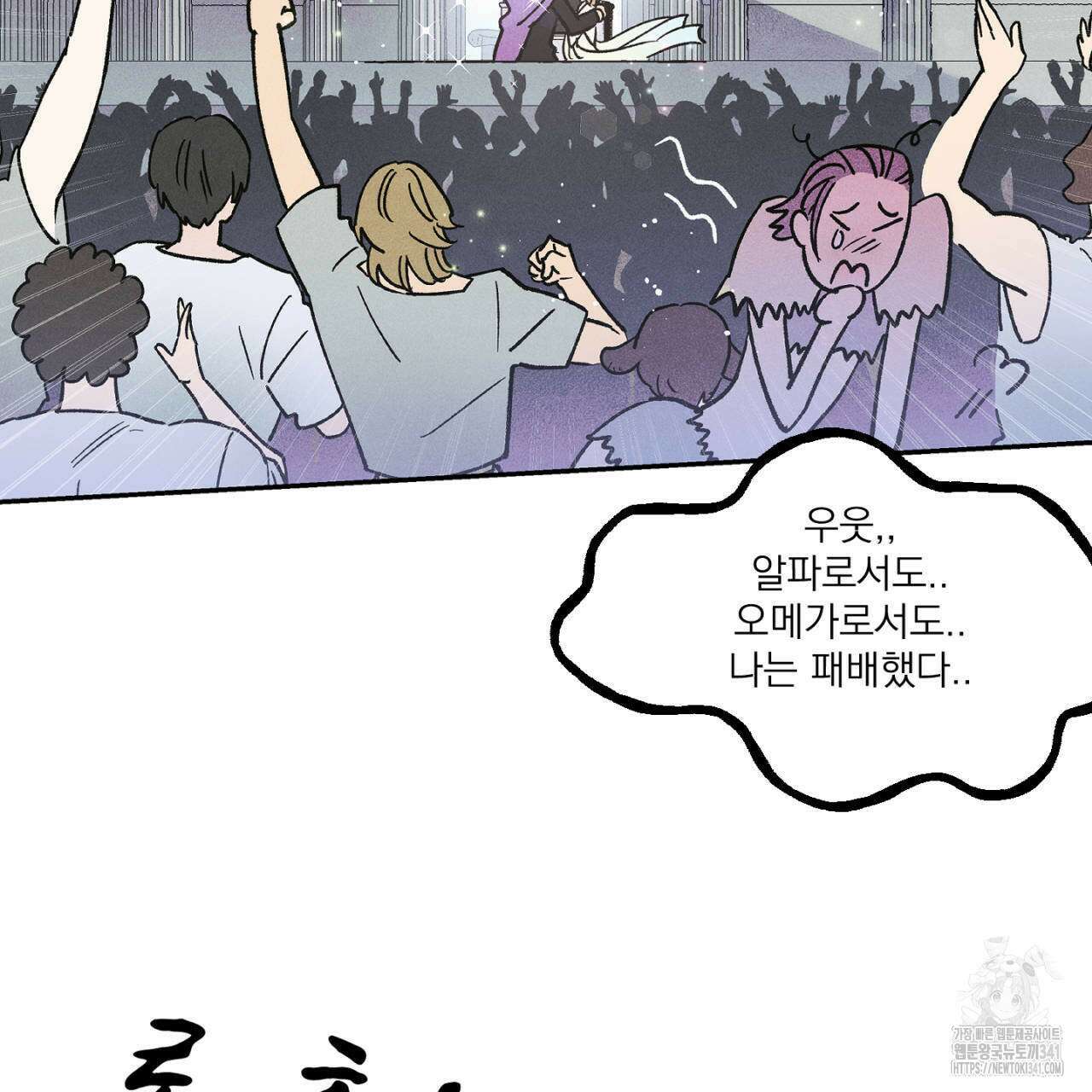 100일 뒤 강공이 되는 남자 41화 45