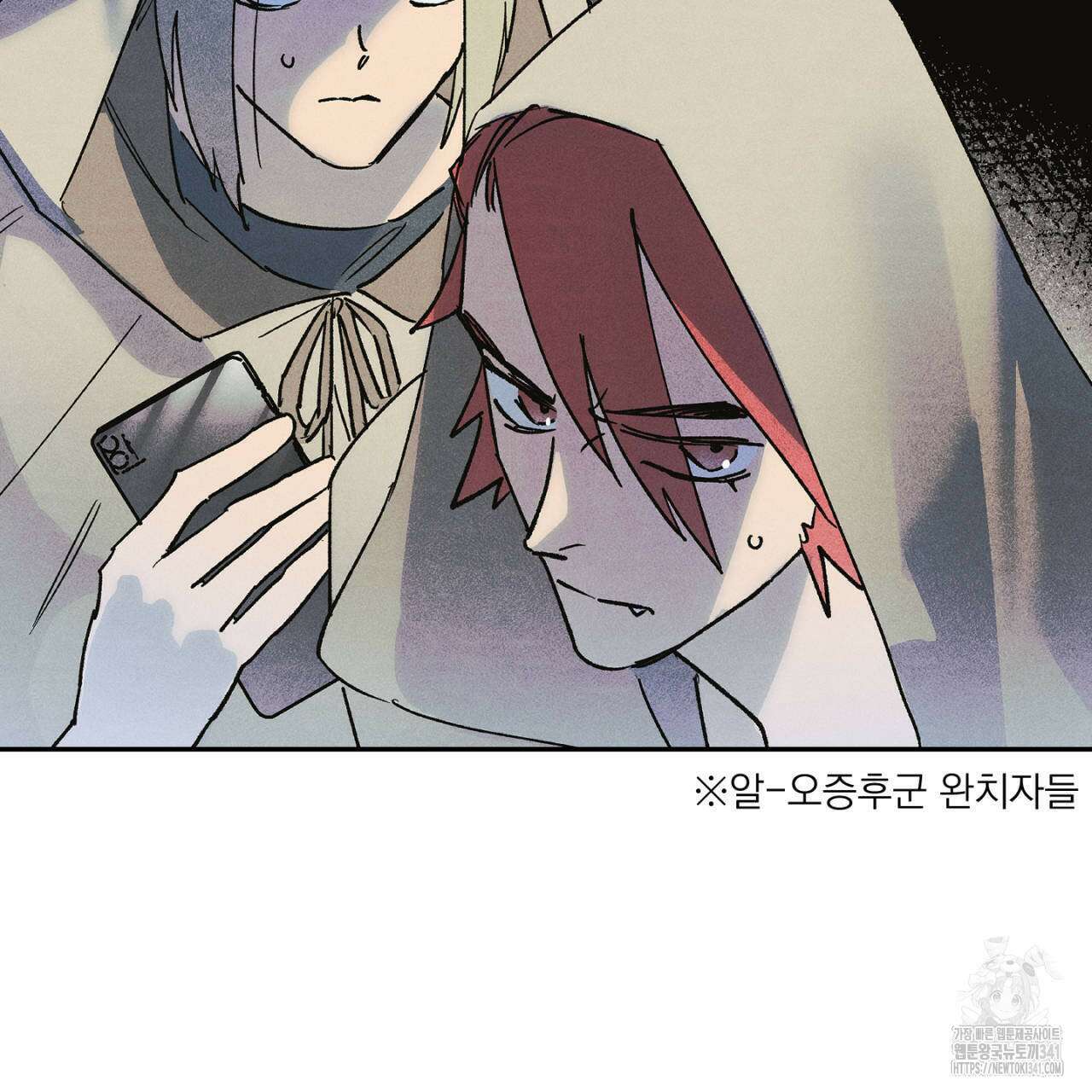 100일 뒤 강공이 되는 남자 41화 49