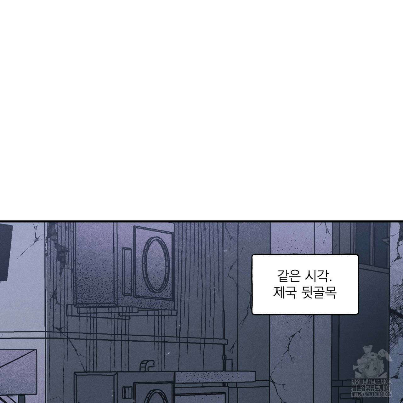 100일 뒤 강공이 되는 남자 41화 51