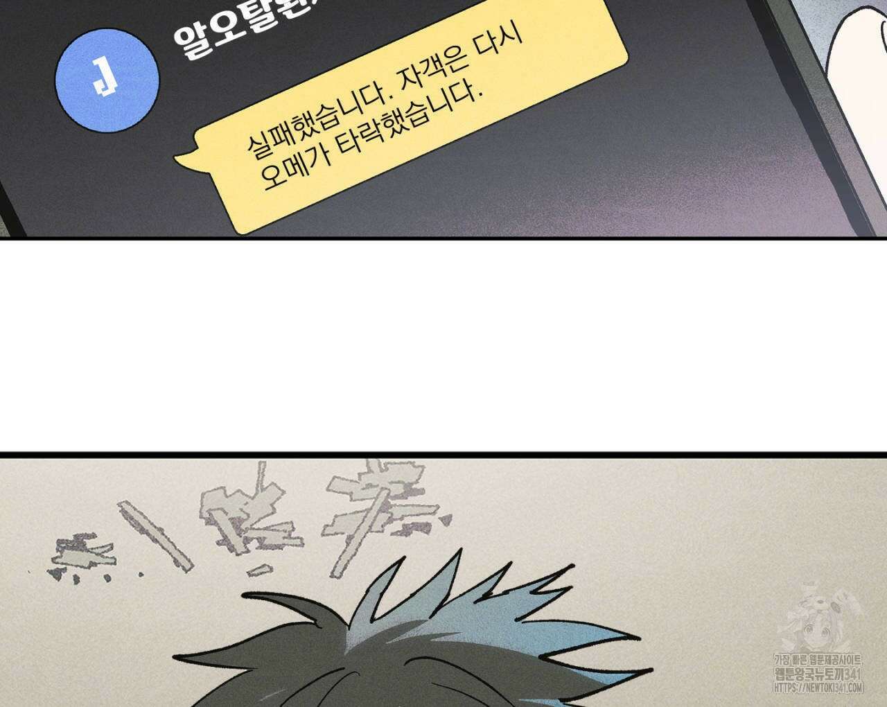 100일 뒤 강공이 되는 남자 41화 54
