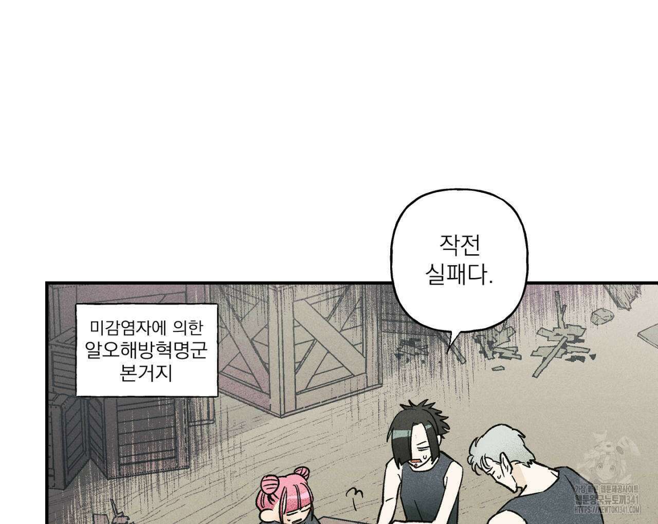 100일 뒤 강공이 되는 남자 41화 56