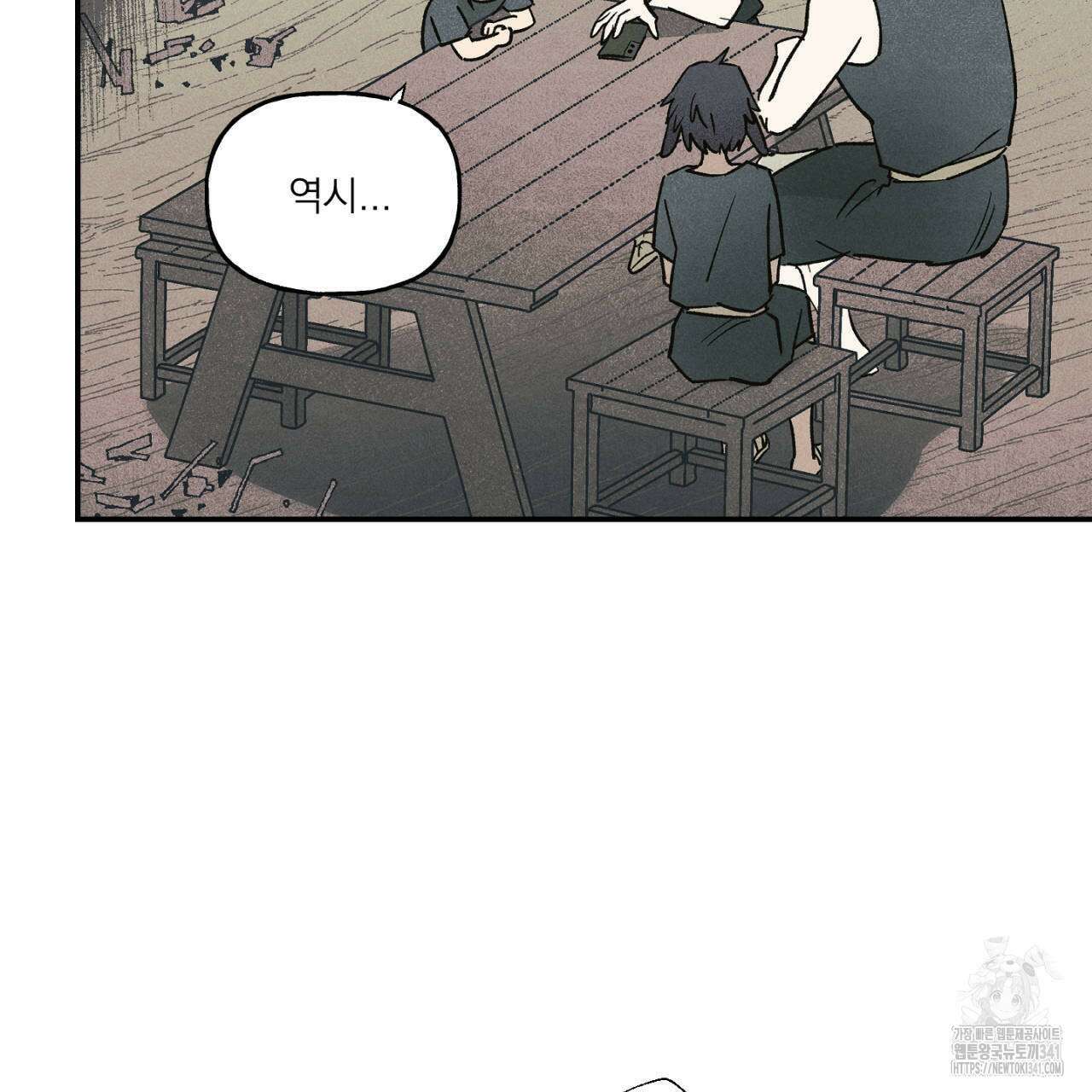 100일 뒤 강공이 되는 남자 41화 57