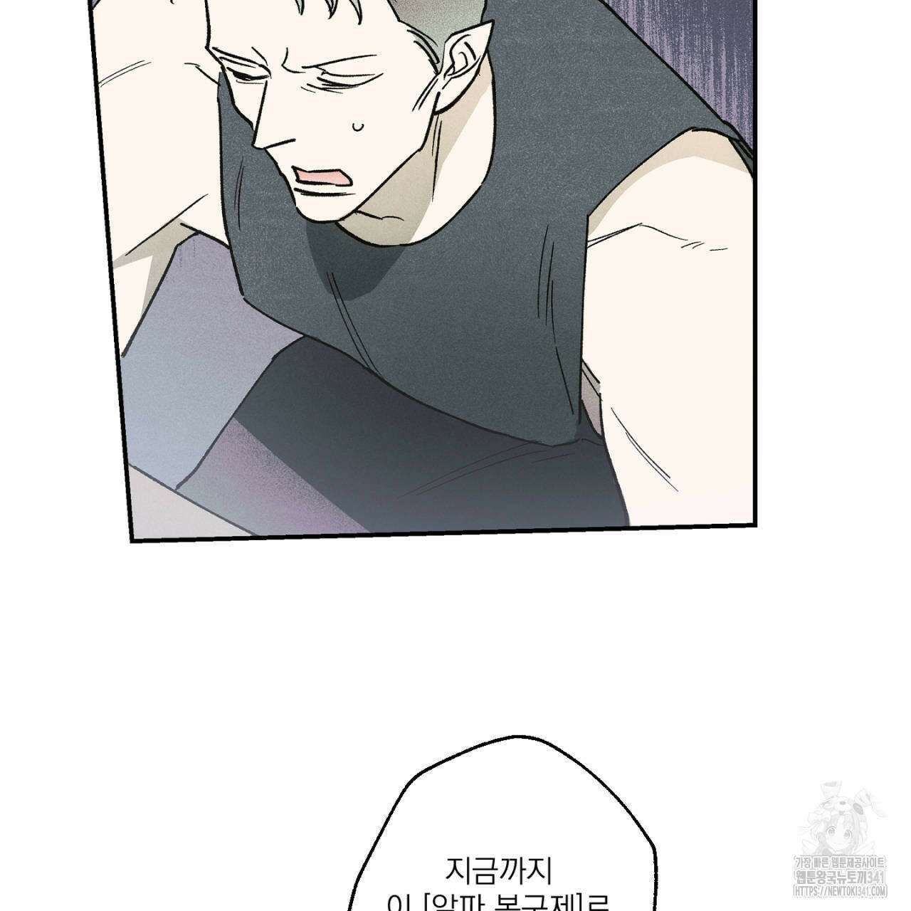100일 뒤 강공이 되는 남자 41화 59
