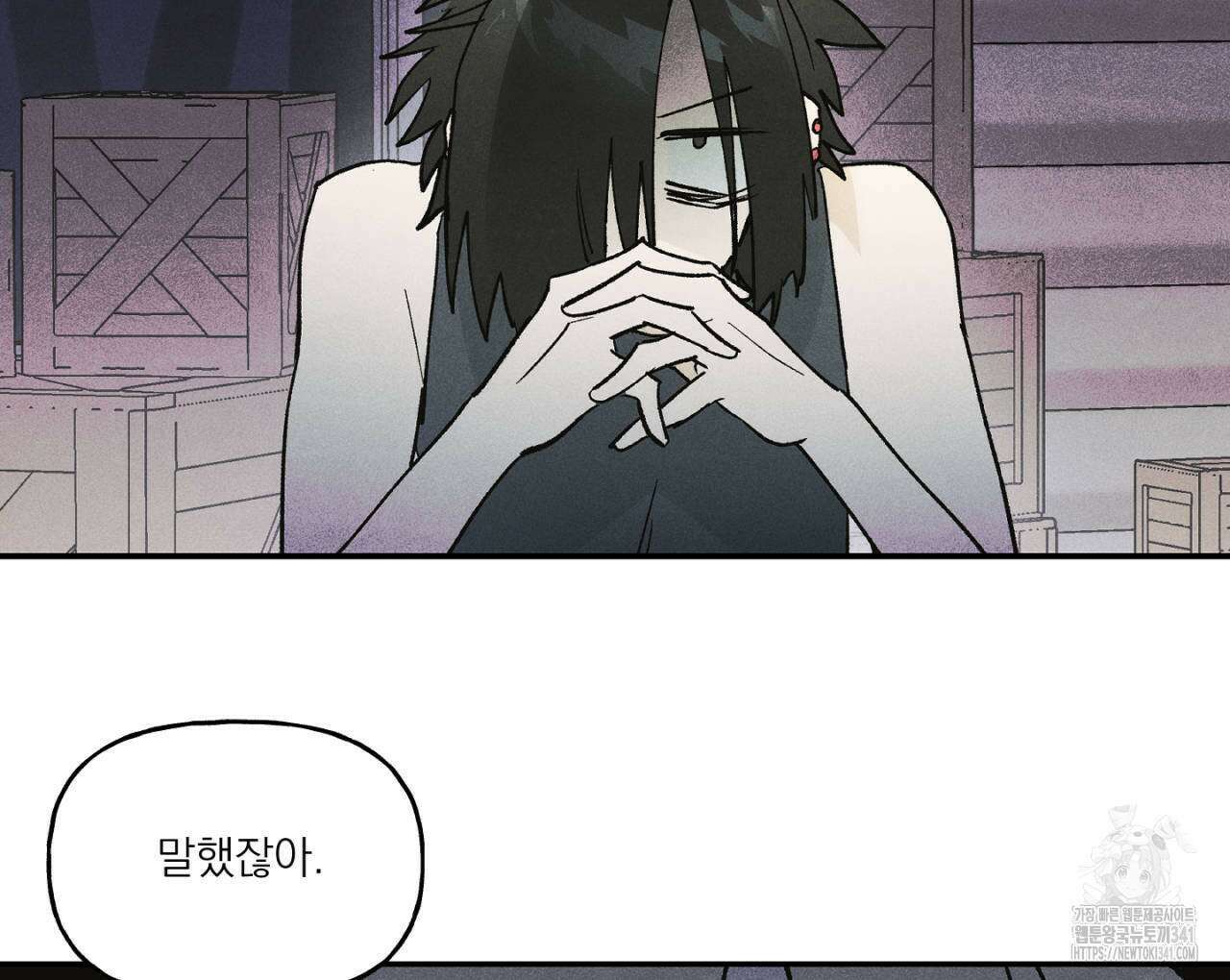 100일 뒤 강공이 되는 남자 41화 64