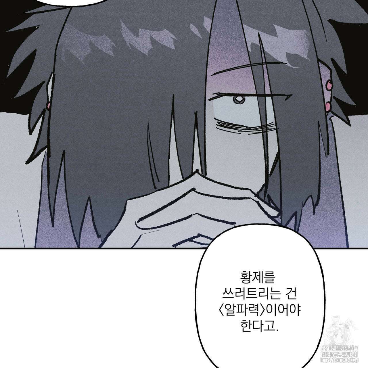 100일 뒤 강공이 되는 남자 41화 65