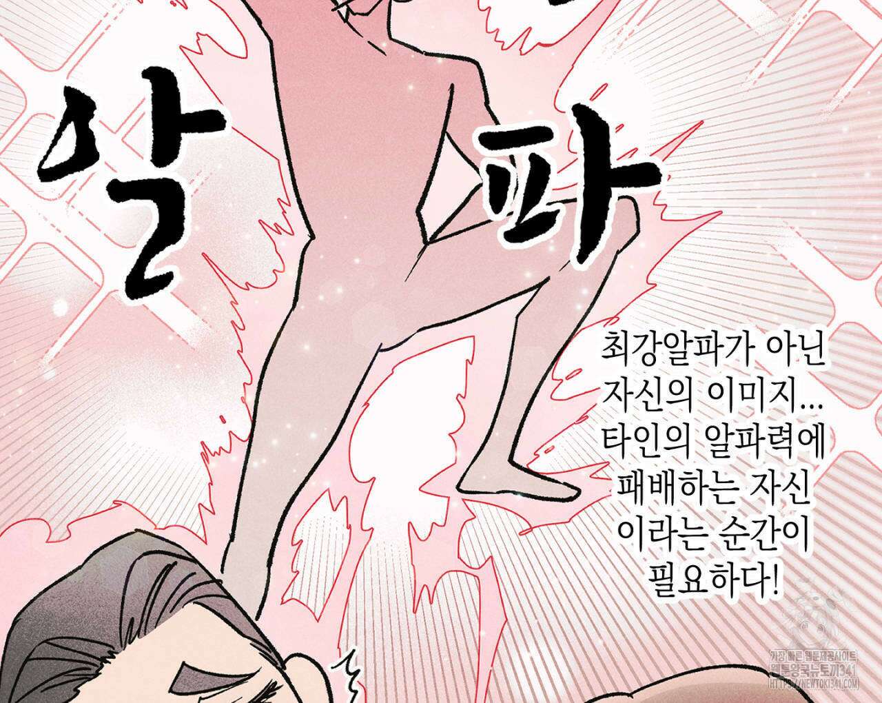 100일 뒤 강공이 되는 남자 41화 70
