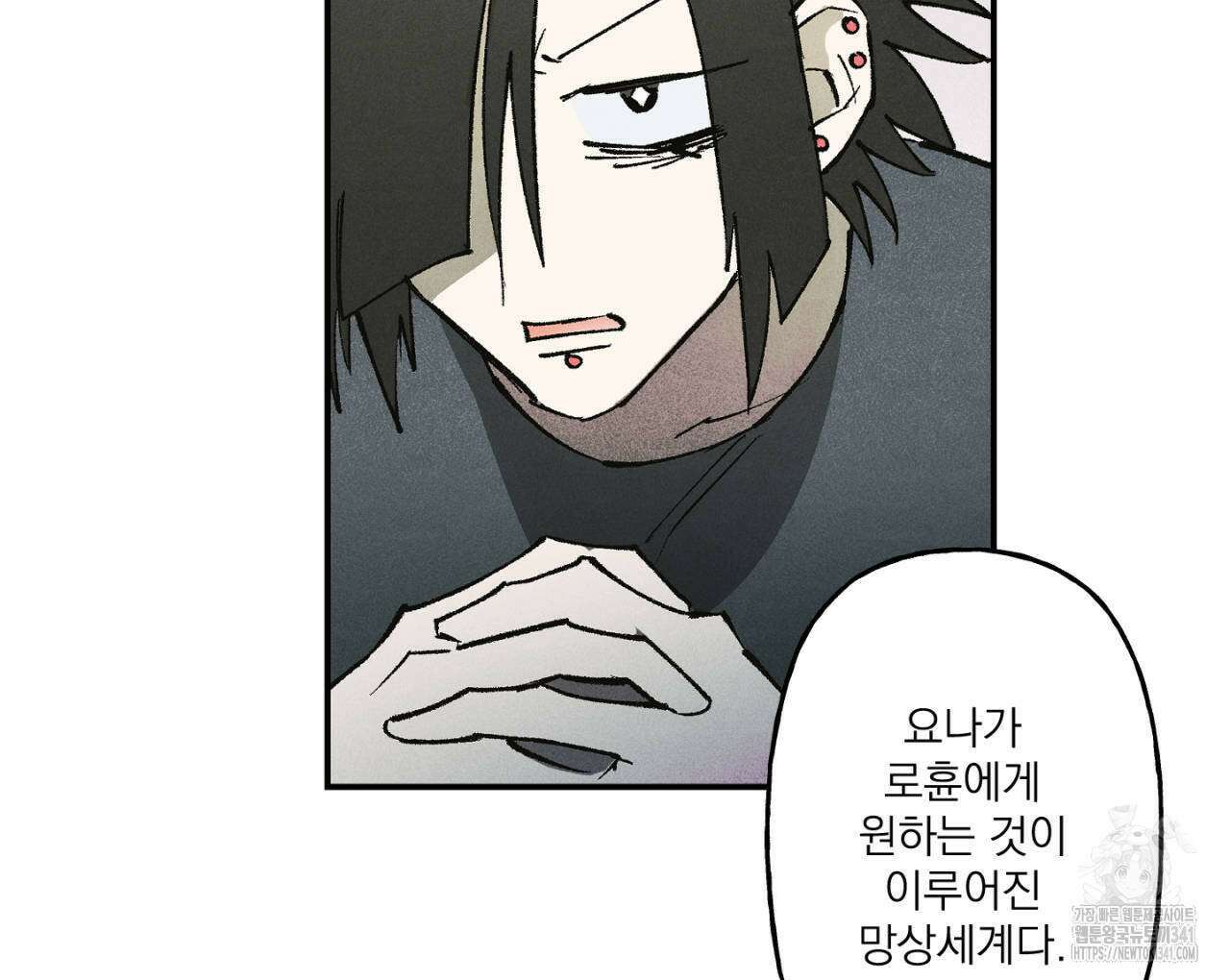 100일 뒤 강공이 되는 남자 41화 76