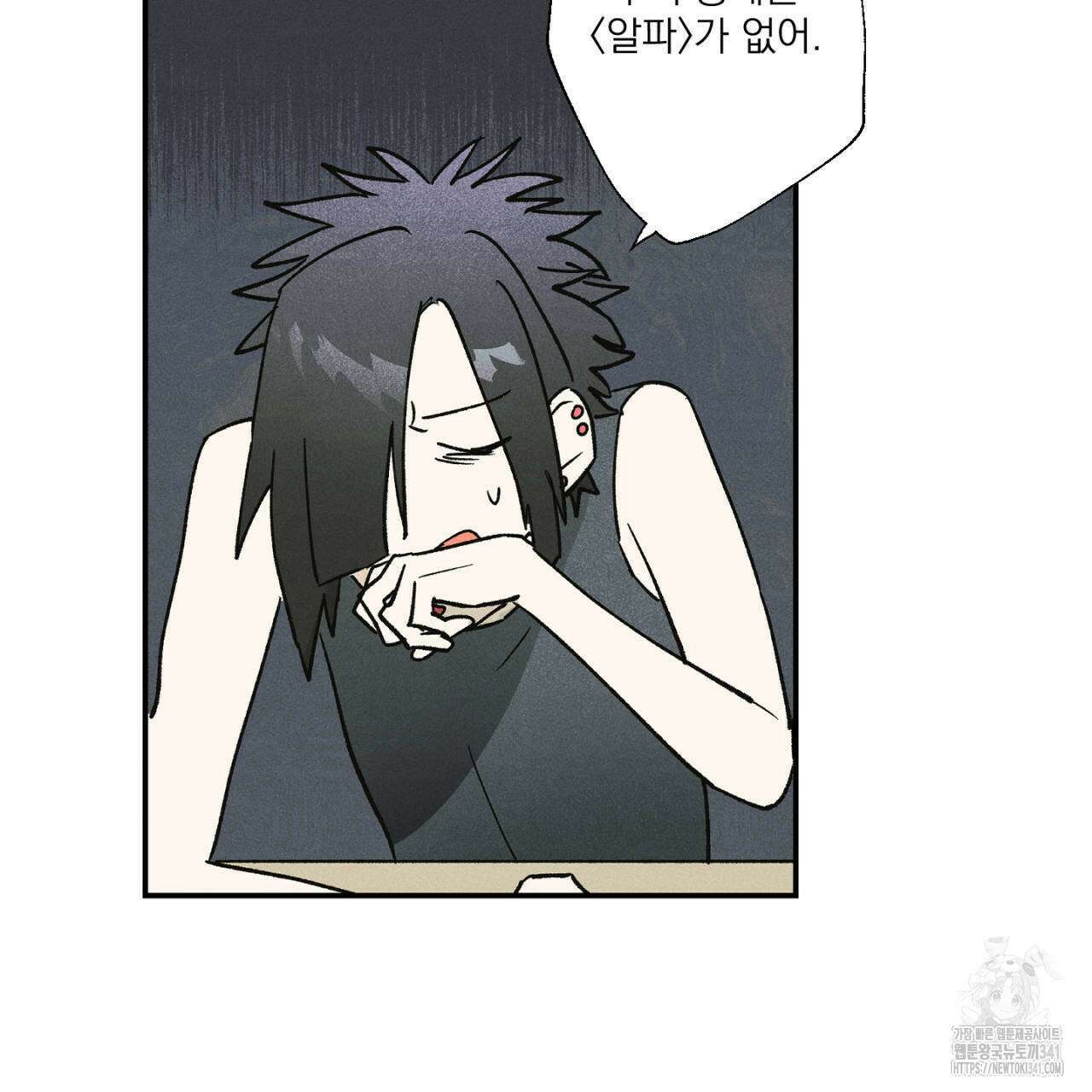 100일 뒤 강공이 되는 남자 41화 81