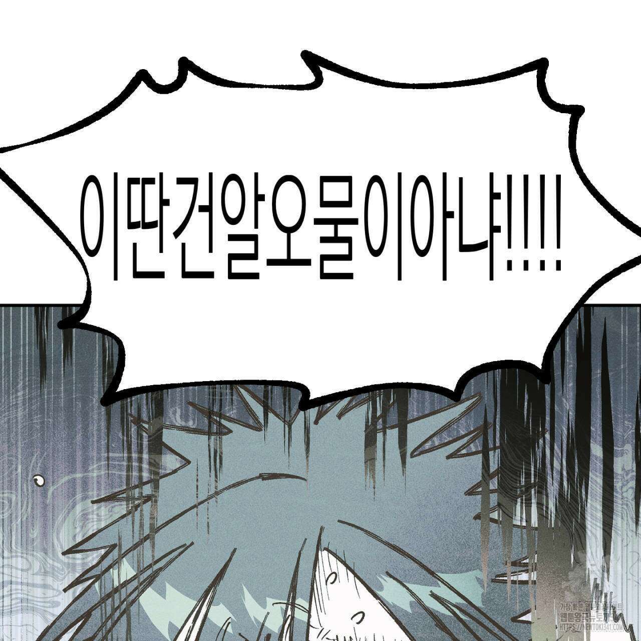 100일 뒤 강공이 되는 남자 41화 85