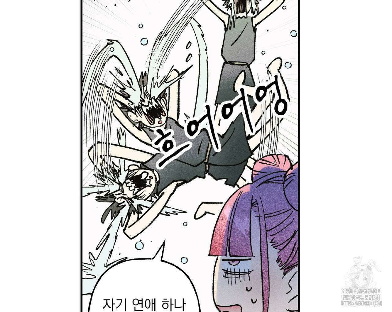 100일 뒤 강공이 되는 남자 41화 88