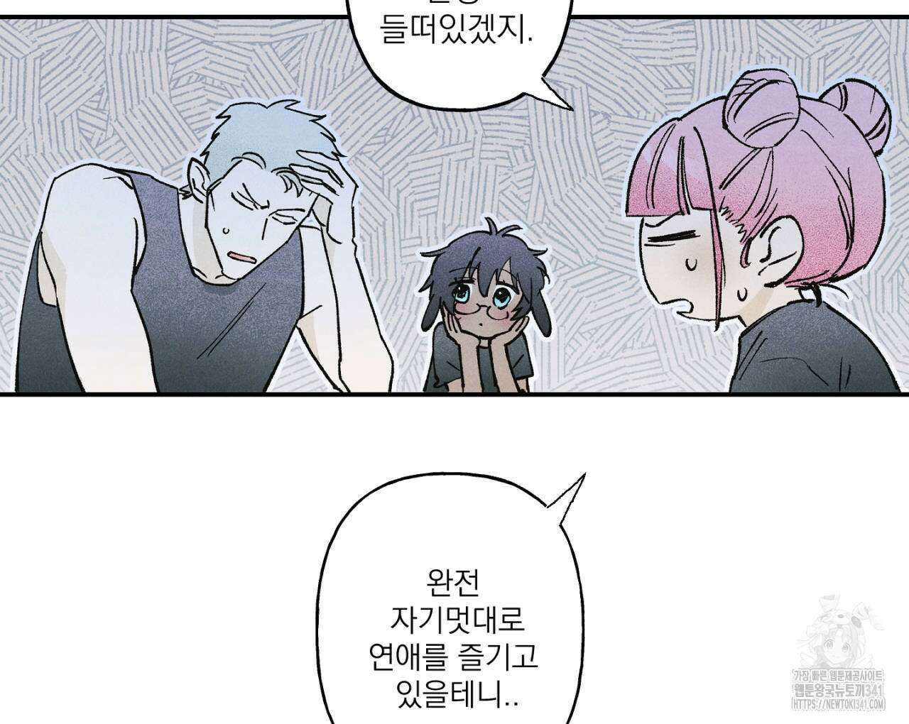 100일 뒤 강공이 되는 남자 41화 90