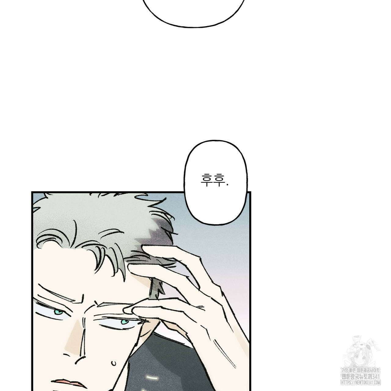 100일 뒤 강공이 되는 남자 41화 91