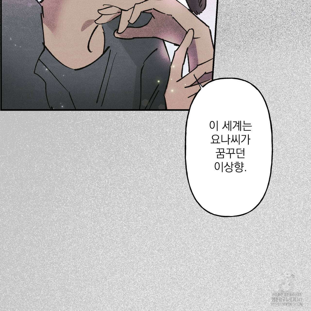 100일 뒤 강공이 되는 남자 41화 99
