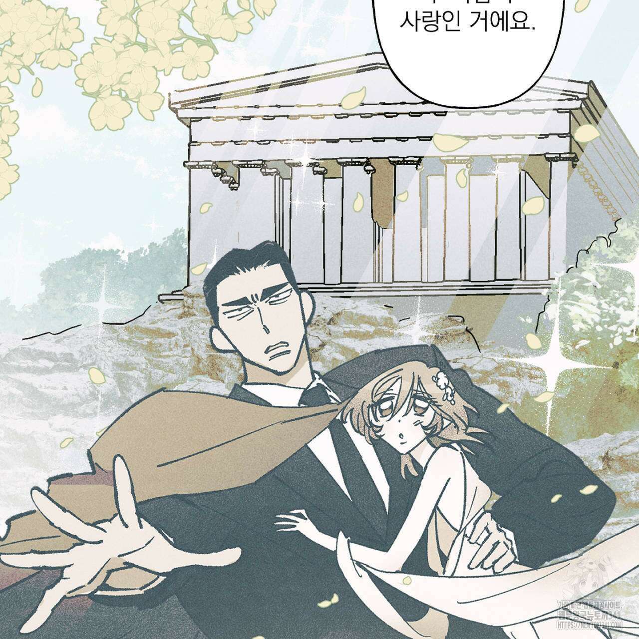 100일 뒤 강공이 되는 남자 41화 103
