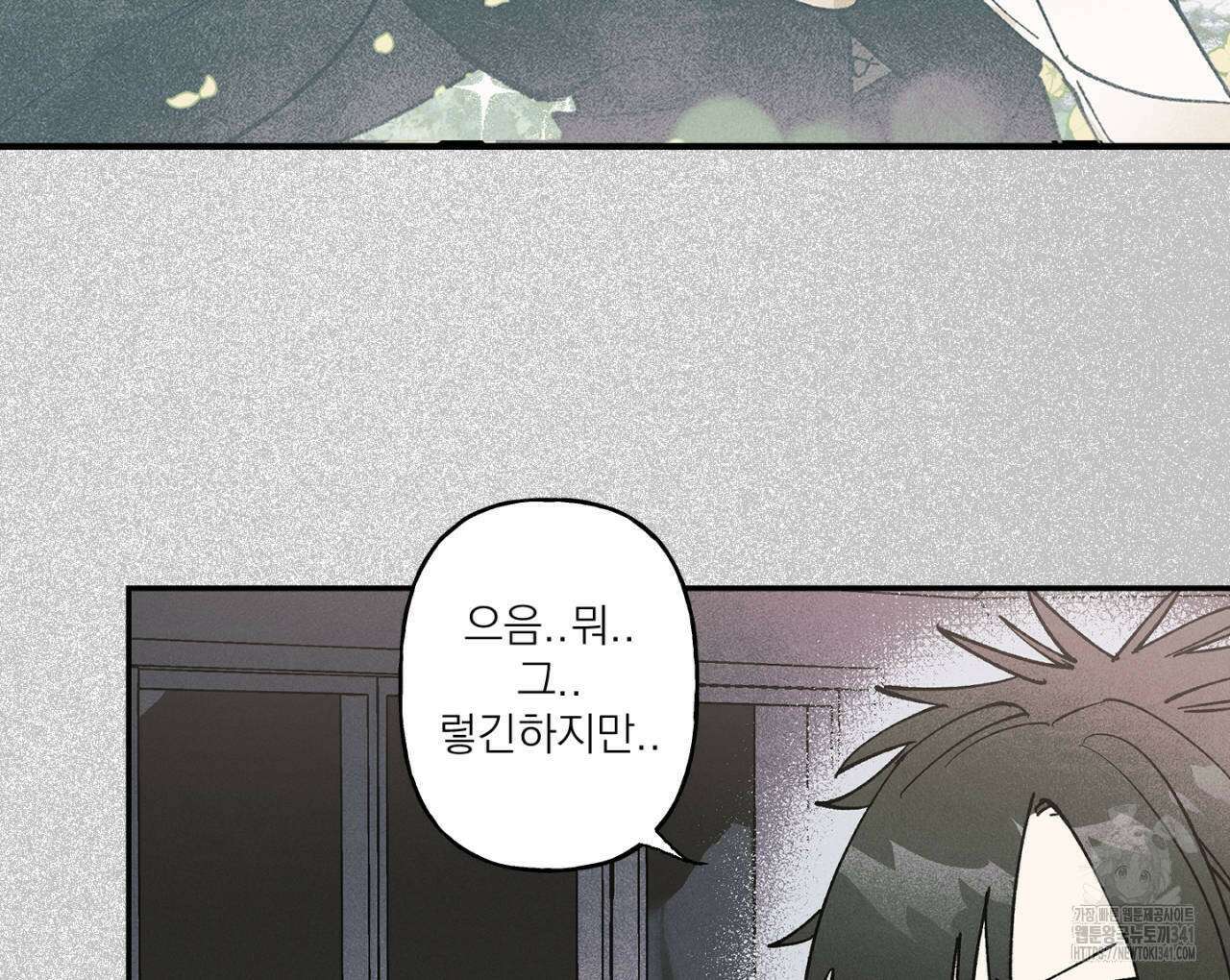 100일 뒤 강공이 되는 남자 41화 104