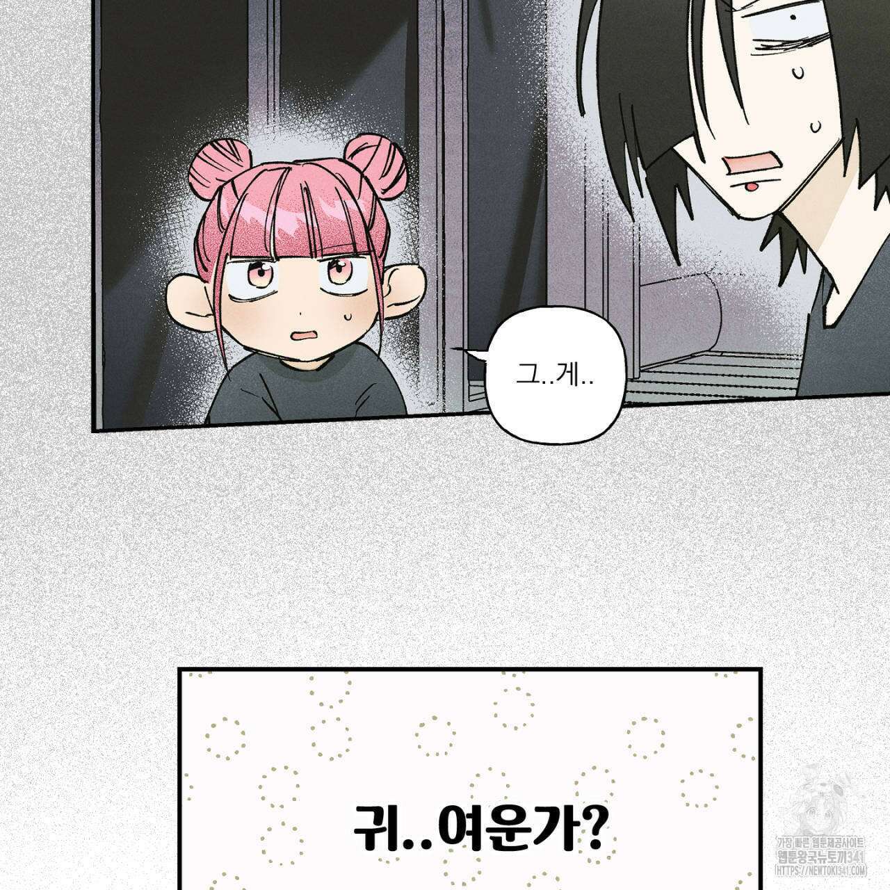 100일 뒤 강공이 되는 남자 41화 105