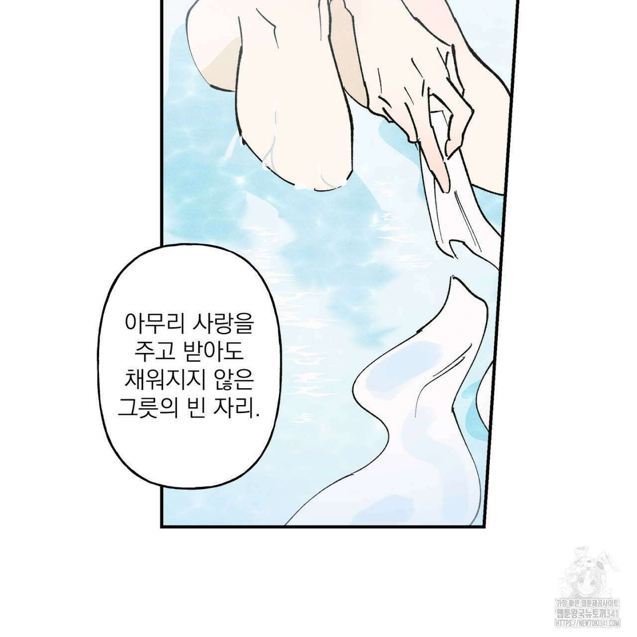100일 뒤 강공이 되는 남자 41화 111