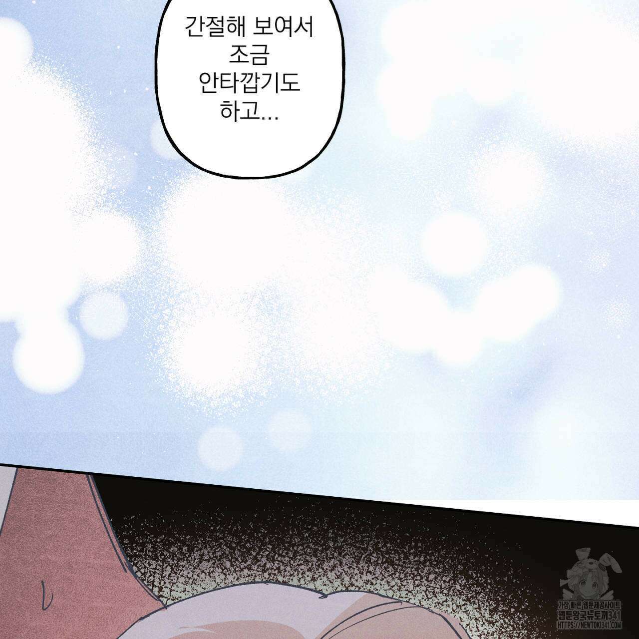 100일 뒤 강공이 되는 남자 41화 117