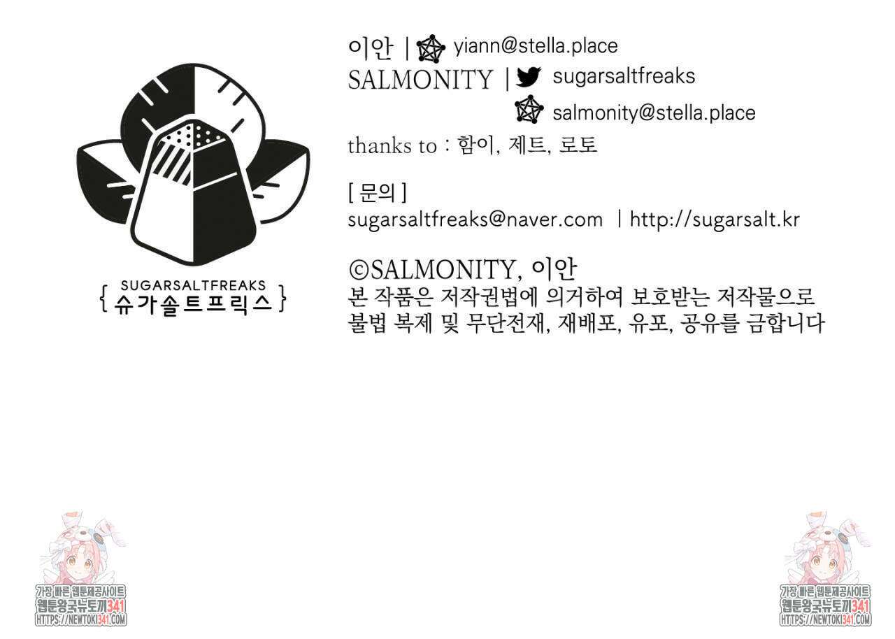 100일 뒤 강공이 되는 남자 41화 124