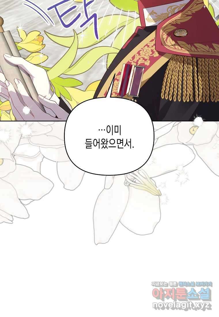 내가 훔친 작가님 53화(최종화) 4
