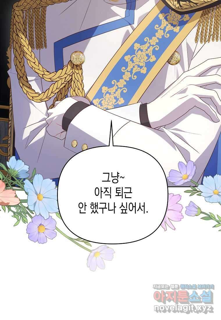 내가 훔친 작가님 53화(최종화) 6