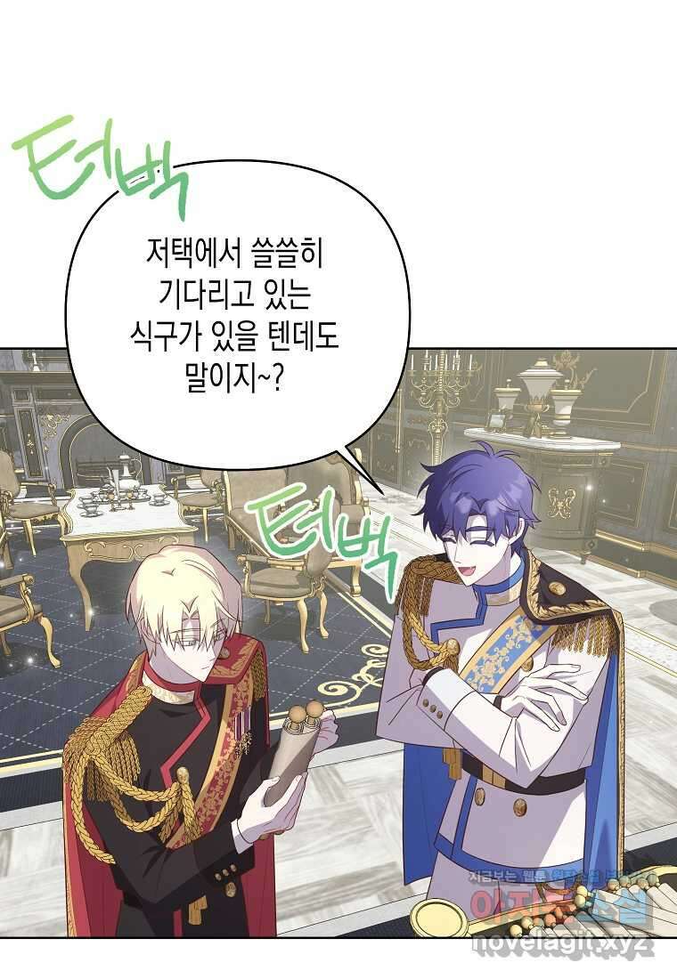 내가 훔친 작가님 53화(최종화) 7