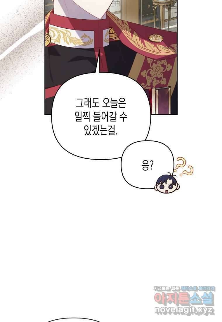 내가 훔친 작가님 53화(최종화) 9