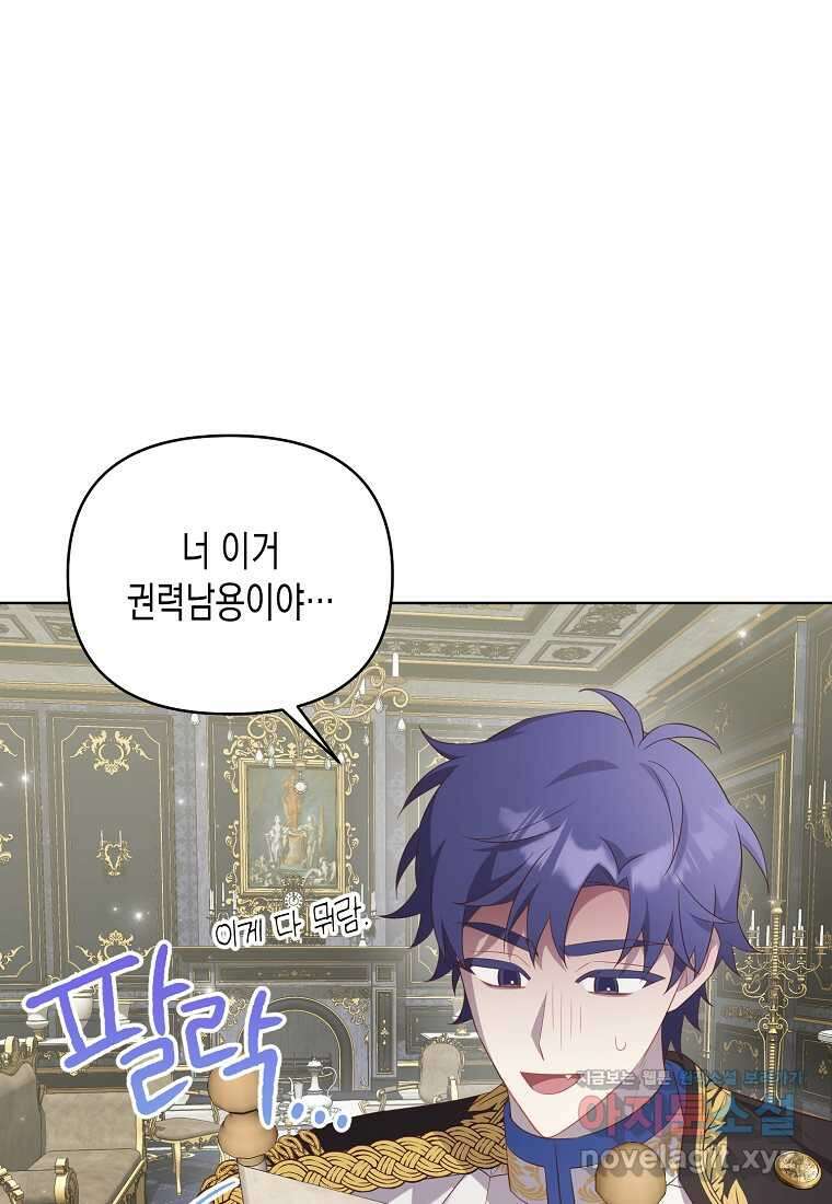 내가 훔친 작가님 53화(최종화) 11