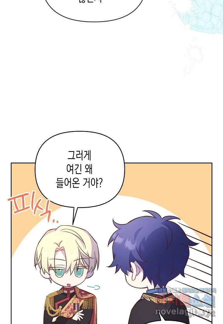 내가 훔친 작가님 53화(최종화) 14