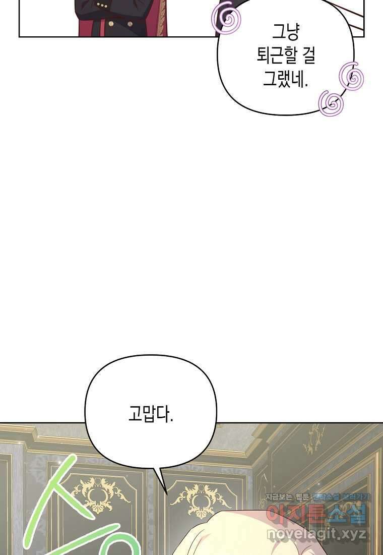 내가 훔친 작가님 53화(최종화) 15